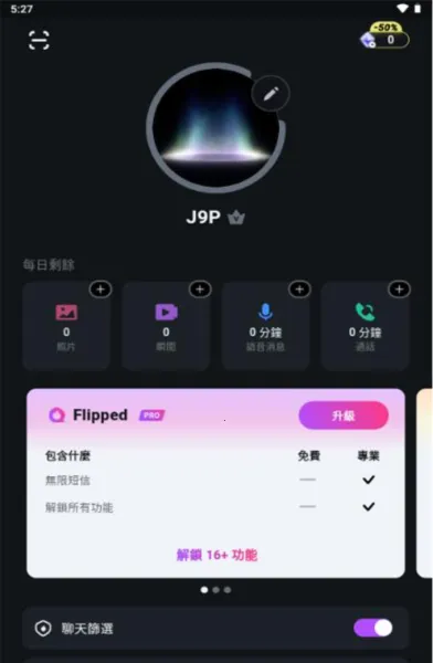 Flipped(AI��������)v1.6.6 �ֻ����ͼ0