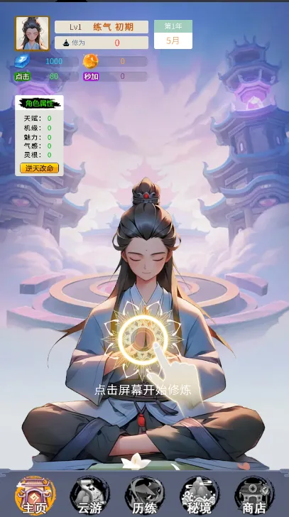 ����ʮ���������ֻ���v1.0.10 �ֻ����ͼ1