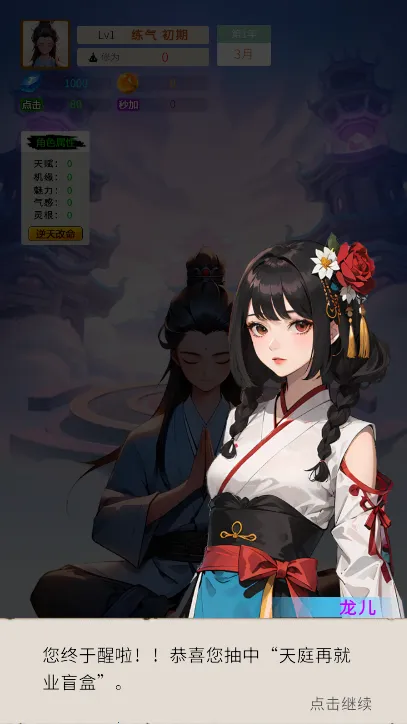 ����ʮ���������ֻ���v1.0.10 �ֻ����ͼ2