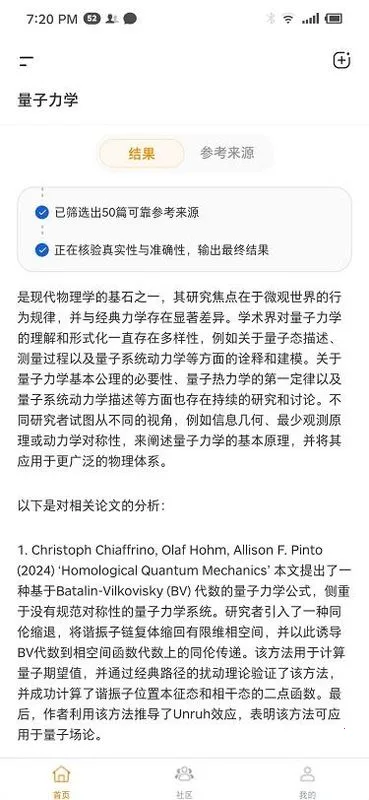 ά��AI(ѧ����������)v1.1.3 ��׿���ͼ1