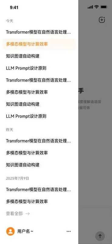 ά��AI(ѧ����������)v1.1.3 ��׿���ͼ0