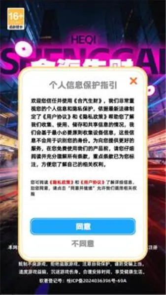 ��������(�ϳ�������Ϸ)v1.2.6 �ֻ����ͼ0