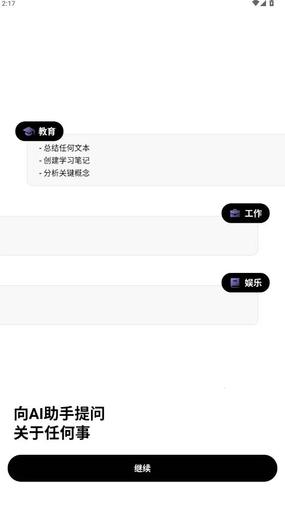 Deep Think(���ܰ칫����)v1.6.3-8 ��Ѱ��ͼ0