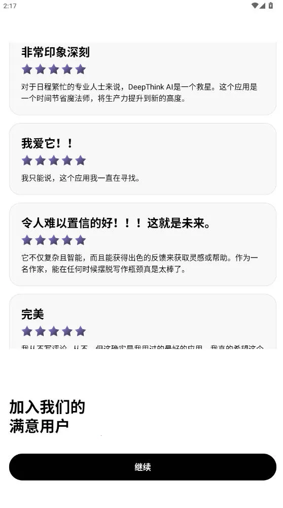 Deep Think(���ܰ칫����)v1.6.3-8 ��Ѱ��ͼ2