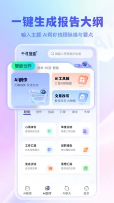 ǧѰ���������ֻ���v1.0.0 ��׿���ͼ3