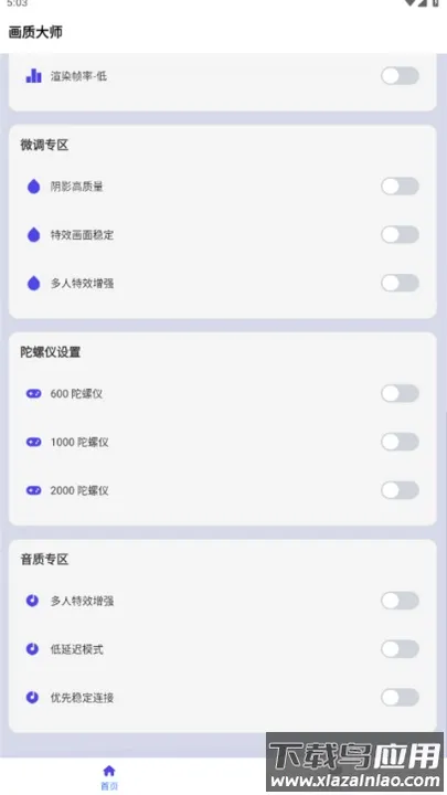 ���ʴ�ʦ��ƽ��Ӣ120֡�����ֻ���v46.42 �ֻ����ͼ0