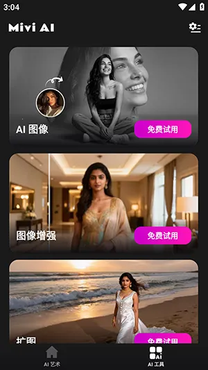Mivi AI2026�ٷ����°汾v2.35.876 ��׿���ͼ0