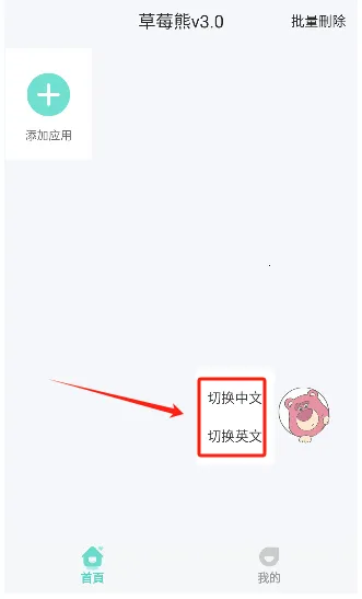 ��ݮ�ܶ࿪����(�࿪�˺�����)v3.0 �ֻ����ͼ3