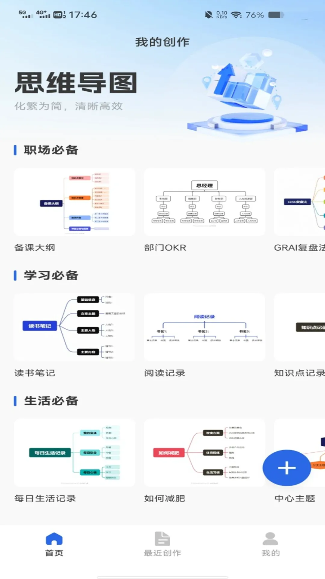 �ֻ����˼ά��ͼ��׿���ֻ���v1.0.0 �ٷ������ͼ3