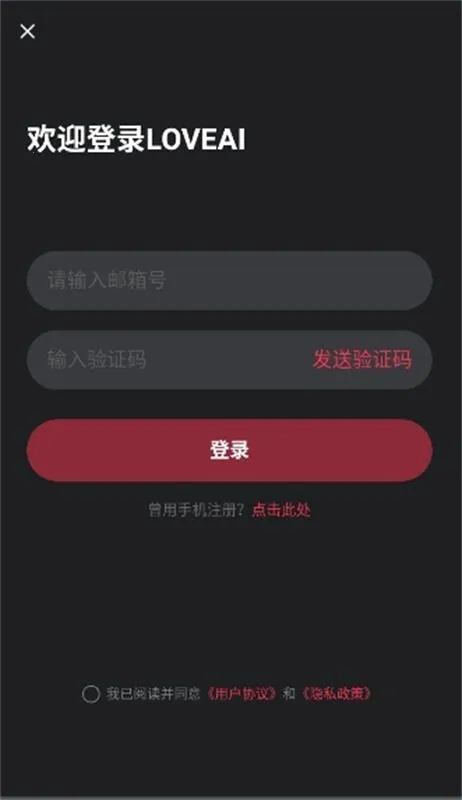 loveai�����尲׿���ֻ���v1.3.5 �ٷ������ͼ2