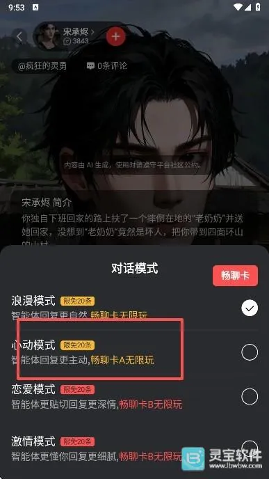 loveai�����尲׿���ֻ���