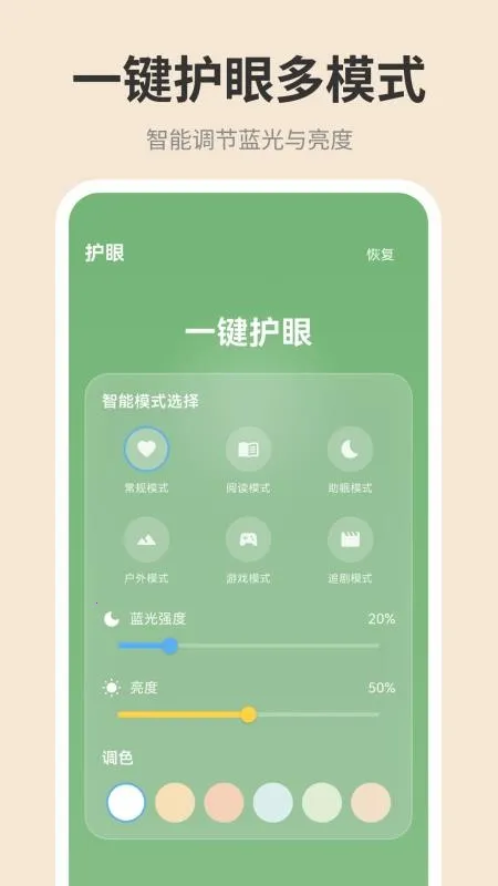 �ֻ���ĻiDim���ȵ���(�������ȵ���)v1.0.0 �ٷ������ͼ1