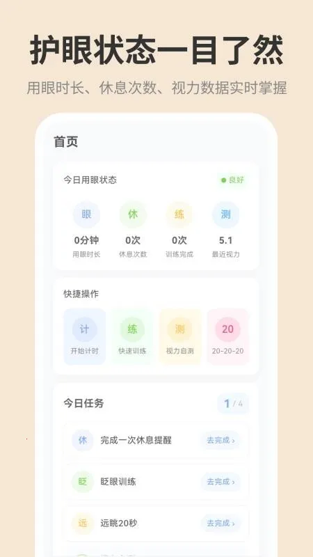 �ֻ���ĻiDim���ȵ���(�������ȵ���)v1.0.0 �ٷ������ͼ2