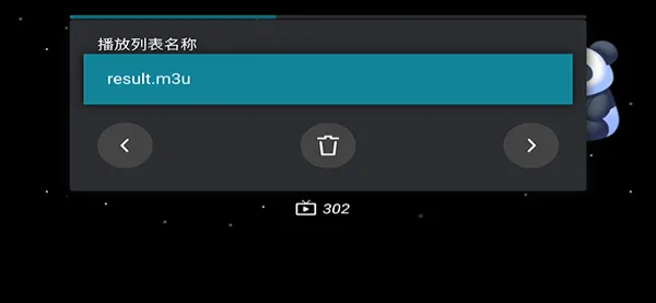 M3U IPTV�����ֻ���v3.0.9.4 ��Ѱ��ͼ2