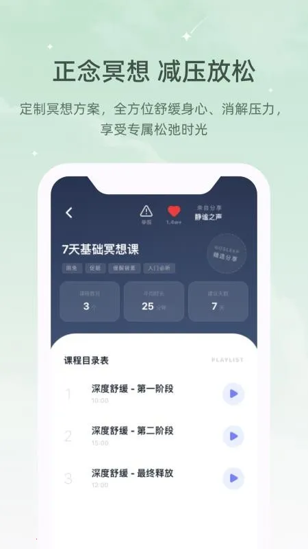 ڤ��˯����2026���ذ�װv1.0.0 ��׿���ͼ2