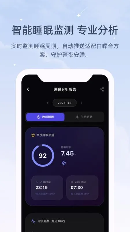 ڤ��˯����2026���ذ�װv1.0.0 ��׿���ͼ0