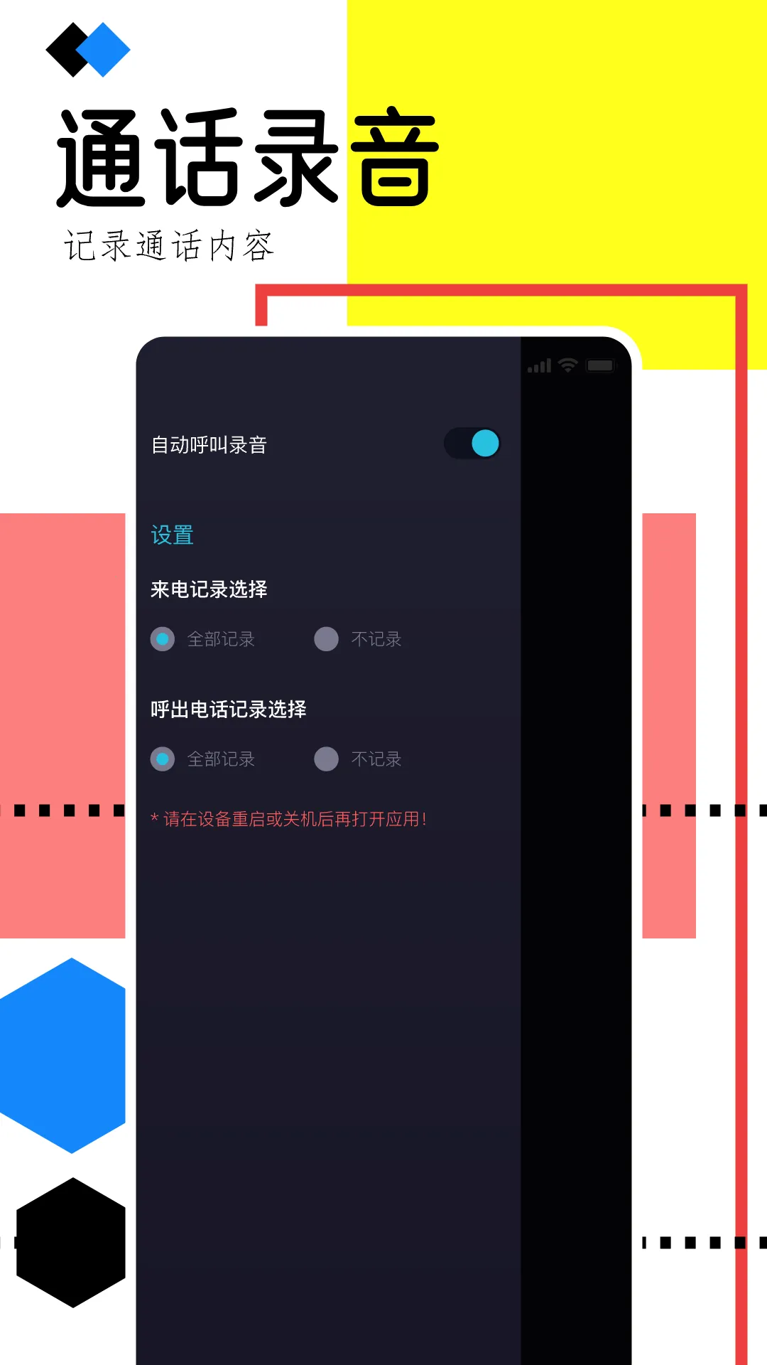 �ֻ�¼�����������ֻ���v1.1 �ֻ����ͼ3