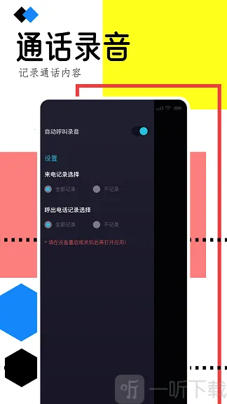 �ֻ�¼�����������ֻ���