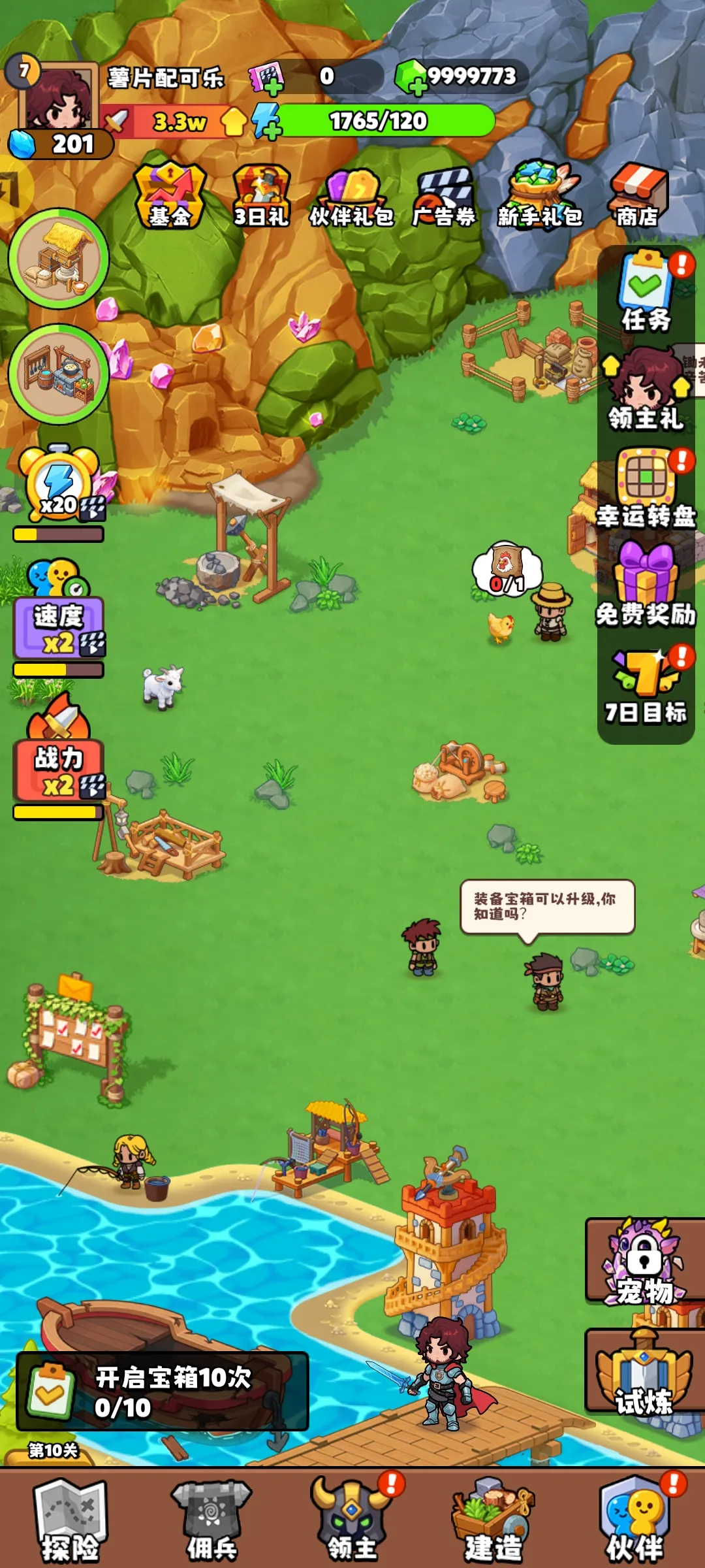 ��԰��ð��(����RPG��Ϸ)v1.0.69 ��׿���ͼ0