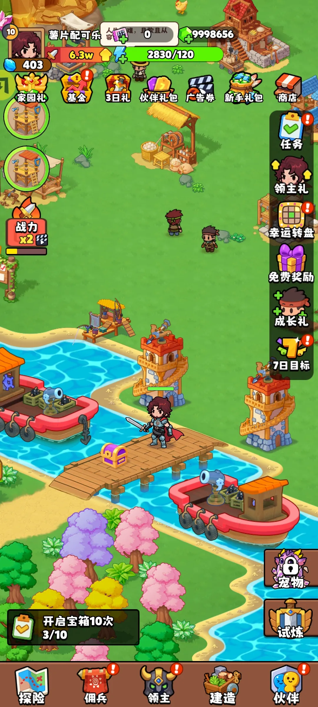 ��԰��ð��(����RPG��Ϸ)v1.0.69 ��׿���ͼ2