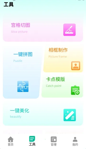 美漫免费相机(美漫拍照软件) 美漫免费相机(美漫拍照软件)