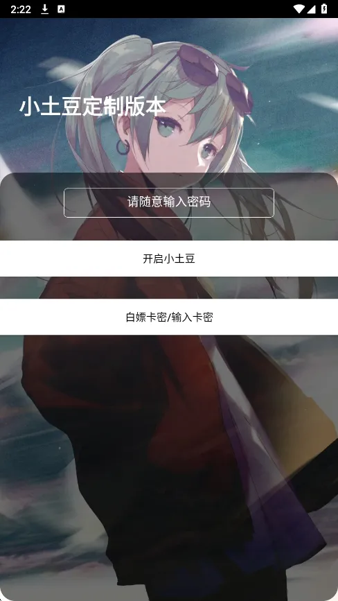 С����ֱװ��׿���ֻ���v1.0 �ٷ������ͼ2