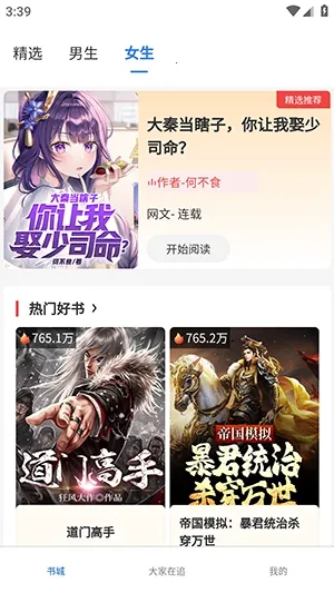 ����ֶ�(С˵�Ķ�APP)v1.0.0 ��׿���ͼ3