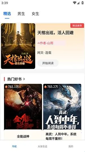 ����ֶ�(С˵�Ķ�APP)