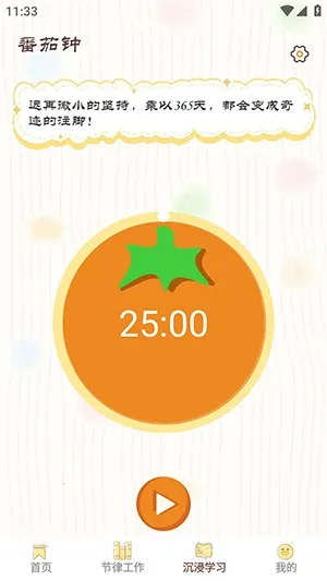 ���СĿ��(רעѵ������)v1.0.8 �ֻ����ͼ3