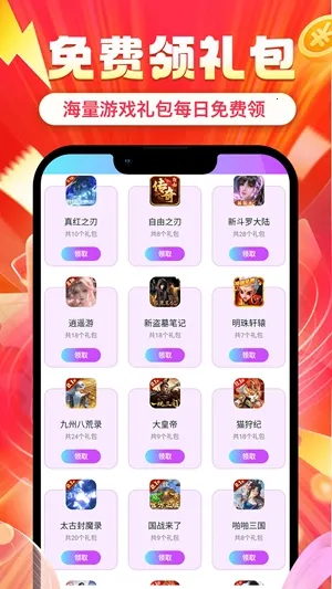 ʡ봰�׿���ֻ���v1.0.8 ��Ѱ��ͼ2