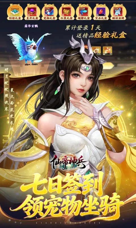 �ɵ����(������Ե��Ϸ)v1.1.1105.0 ��׿���ͼ2