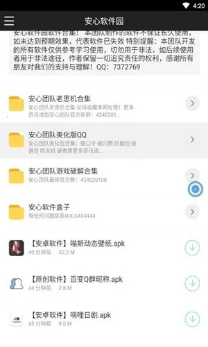 ��������԰2026���°汾v1.0.0 ��Ѱ��ͼ0