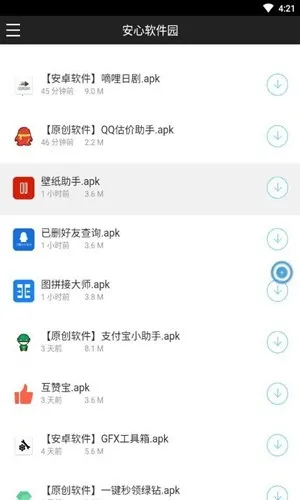 ��������԰2026���°汾v1.0.0 ��Ѱ��ͼ1