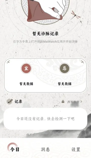 ����MaiWatch(��ҽ����������)v1.01 ��׿���ͼ1