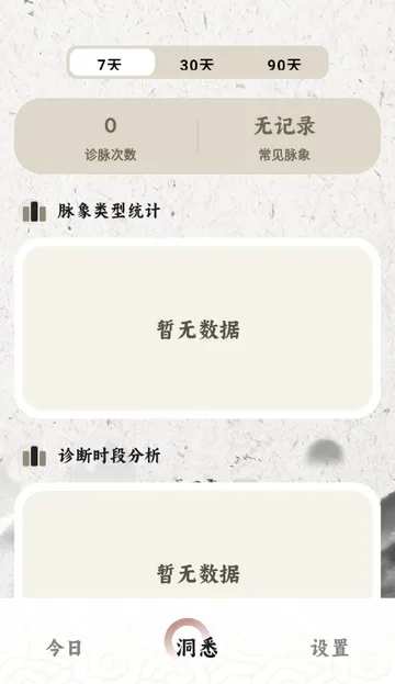 ����MaiWatch(��ҽ����������)v1.01 ��׿���ͼ0