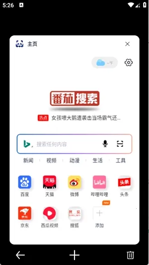 �������������ֻ���v1.0.2 ��Ѱ��ͼ3