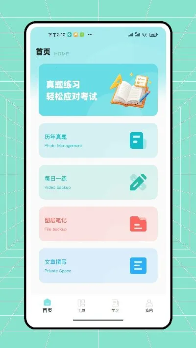 ������ҵ�����ֻ���v1.0.1 �ֻ����ͼ2