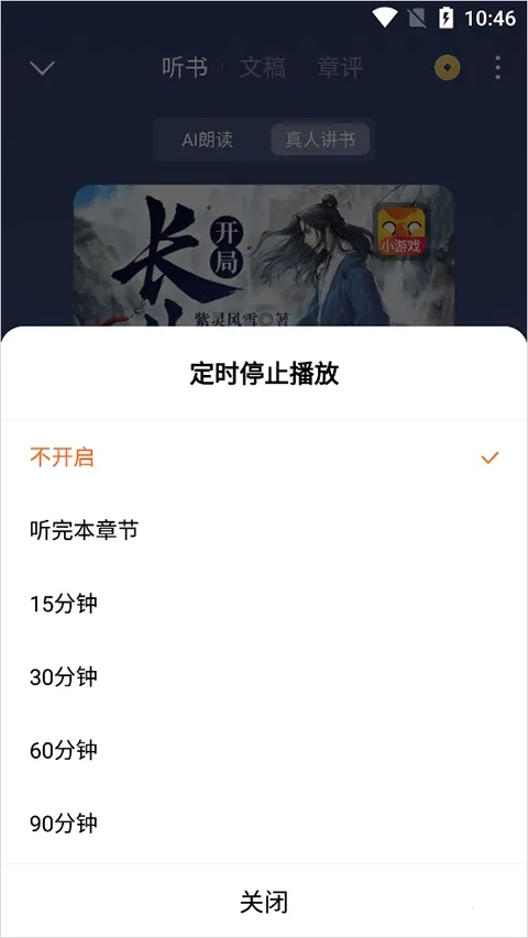 ������Сģ��(����С˵��ǿ����)v1.0 ��׿���ͼ1