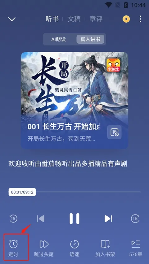 ������Сģ��(����С˵��ǿ����)v1.0 ��׿���ͼ3