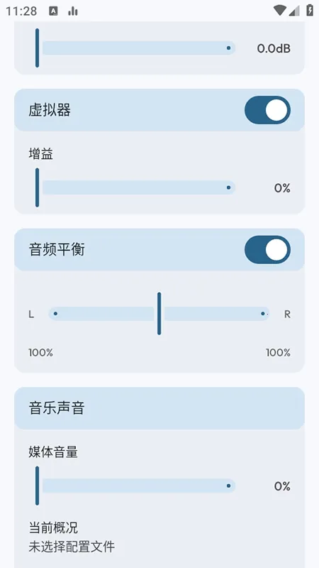 Flowmix2026�ٷ����°汾vBeta 5 - 10 ��׿���ͼ3