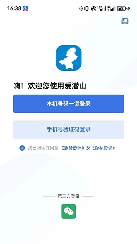 ��Ǳɽ�����ֻ���v1.0.0 ��׿���ͼ3