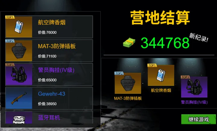 ĩ�����ǳ��밲׿���ֻ���v1.0 ��׿���ͼ3