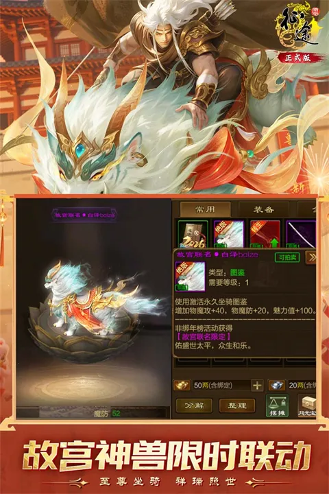 ԭʼ��;2026�ٷ�����v1.1.3 �ֻ����ͼ3