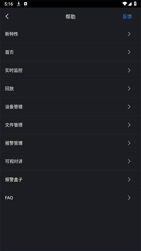 ��gDMSS Lite�����ֻ���v4.91.000 �ٷ������ͼ0