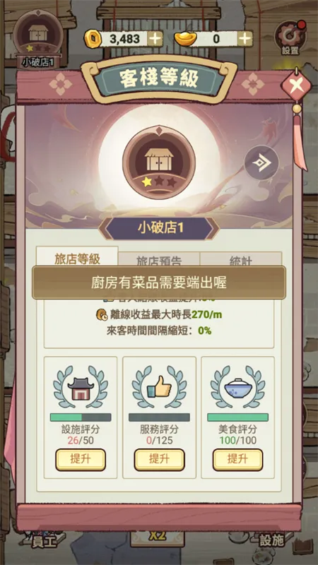 ���ڽ��Ͽ���ջ����˼v1.101.10 �ٷ������ͼ3