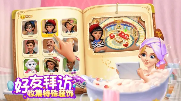 ��ׯ԰�������Ǻͽ��v1.169.0 ��׿���ͼ3