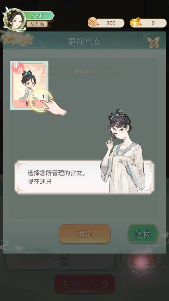 Ů����Ϯ�����޽���ƽ��v1.0.0 �ֻ����ͼ2