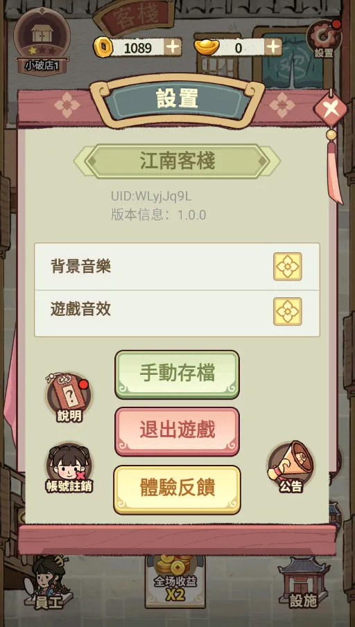 ���ڽ��Ͽ���ջ���޽������v1.101.10 �ֻ����ͼ1