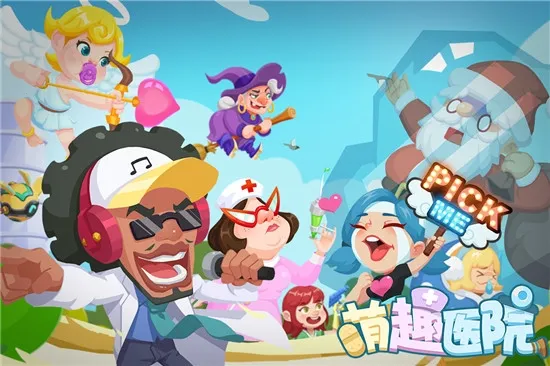 ��ȤҽԺ���޽�Ұ�v6.0.1 �ֻ����ͼ0