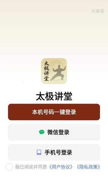 ̫������(̫������Ӧ��)v1.0.0 ��Ѱ��ͼ3